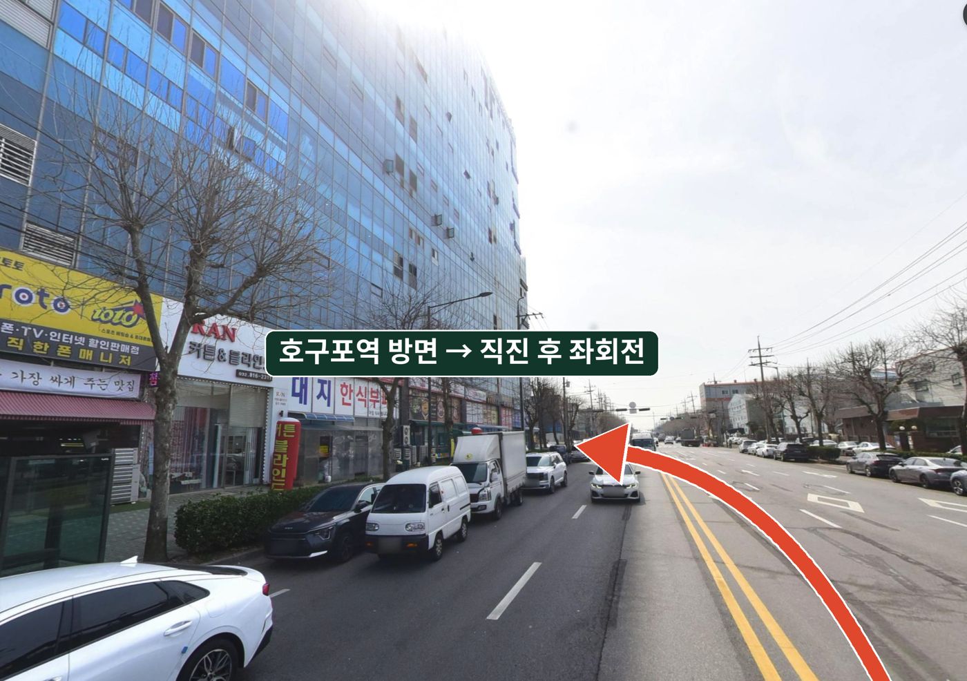 호구포역 방면 진입 경로